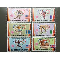 Либерия 1972 год. Олимпийские игры в Мюнхене (серия из 6 марок)