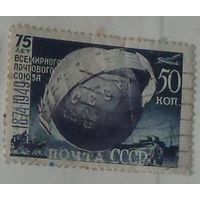 1949 г. 75-летие всемирного почтового союза