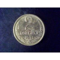 Монеты.Европа.СССР 2 Копейки 1991.