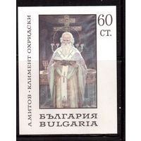 Болгария-1967, (Мих.Бл.21), ** , Искусство, Религия, Живопись