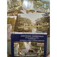 Комплект открыток "Пригороды Ленинграда". 1988. Полный комплект.
