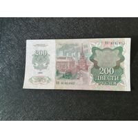 200 рублей 1992 ВК