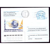 2003 год Всемирный день почты