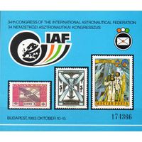 Сувенирный блок, выпущенный к 34-му конгрессу Международной федерации астронавтики  Венгрия 1983 год 1 сувенирный листок