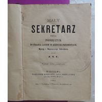 Книга польская, Варшава, 1898 г. "Секретаж или блокнот (книга для записей), регистрация писем-обращений"