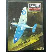 Журнал "Maly modelarz" ("Малый Моделяж"), модели из картона. #9/1973: Истребитель "Spitfire"