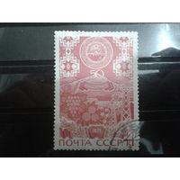 СССР 1971 Абхазская АССР, герб