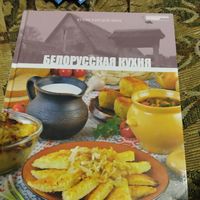 Белорусская кухня. Кухни народов мира .Комсомольская правда.