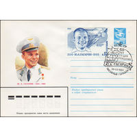 Художественный маркированный конверт СССР N 84-41(N) (07.02.1984) Ю.А. Гагарин 1934-1968