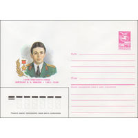 Художественный маркированный конверт СССР N 87-270 (22.05.1987) Герой Советского Союза лейтенант В. Н. Кибенок 1963-1986