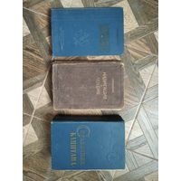 Комплект мореходских книг, 50-64г.