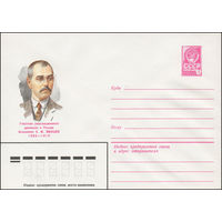Художественный маркированный конверт СССР N 81-653 (30.12.1981) Участник революционного движения в России большевик Х.М. Ямашев 1882-1912