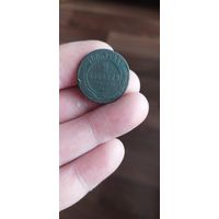 2 коп 1883 г - нечастая монетка