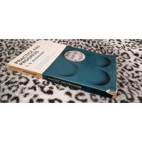 Книга на английском - L.G. Alexander - Practice and Progress: an Integrated Course for Pre-intermediate Sudents (серия "New Concept English")