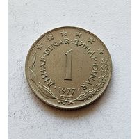 Югославия 1 динар, 1977