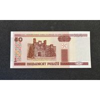 50 рублей 2000 года серия Ба (UNC)
