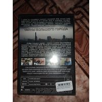 DVD диск . Менты тайны большого города