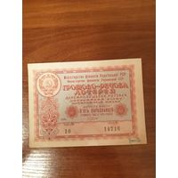 Лотерейный билет 1958 год