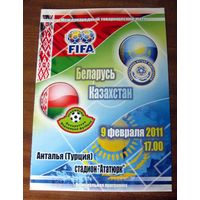 2011 Беларусь - Казахстан