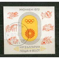 Спорт. Олимпийские игры в Мюнхене. Болгария. 1972. Блок