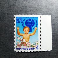 Марка СССР 1979 год. Международный год ребенка