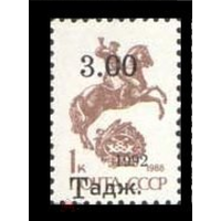 1993 Таджикистан 9- Стандарт. Надпечатки на марках СССР **