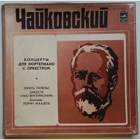 2LP-box П. ЧАЙКОВСКИЙ - Три концерта для ф-но с оркестром (Э. Гилельс) (1978)