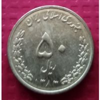 Иран 50 риалов 2004 г. #50111