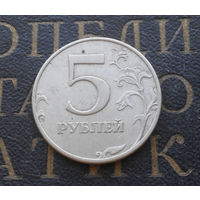 5 рублей 1997 М Россия #09