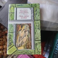 БП и Ф.А.Осипенко. Пятерка отважных.  А.Шашков.  Лань-река лесная.