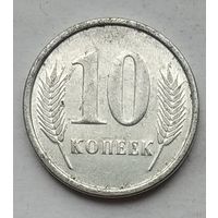 Приднестровье 10 копеек 2000 г.