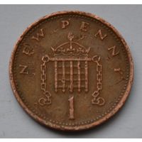 Великобритания, 1 пенни 1975 г.