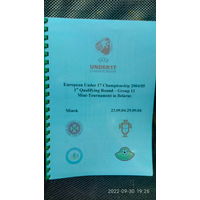 2004.09.23-29. Отборочный групповой турнир 1-го квалификационного раунда Чемпионата Европы U17. Беларусь.