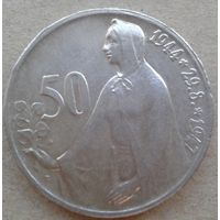 50 крон 1947 Чехословакия КМ# 24 серебро