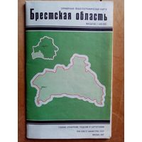 Карта Брестская область 1987 г Справочная общегеографическая карта