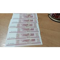 Беларусь 50 рублей образца 2000 г. серия Тх,,Ва,Нв,Не,Бб с  рубля