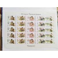 Молдавия (ПМР)  1995  лист из 25 марок б/зуб. полеолит (нет данныхоб офиц.выпуске)
