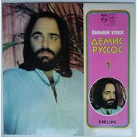LP Demis Roussos - Grands Succеs / Демис Руссос - Большой успех (1 пластинка) (1980)