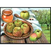 Почтовая карточка " Печеные яблоки!"(Н)