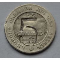 Бельгия, 5 сантимов 1862 г.