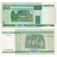 W: Беларусь 100 рублей 2000 / сГ 4846720 / модификация 2011 года без полосы