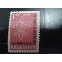 Аргентина 1961 Эмблема скаутов