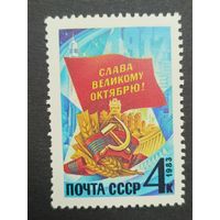 1983 СССР. Слава Великому Октябрю. Полная серия