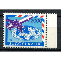 Югославия - 1988г. - Почтовая служба - полная серия, MNH [Mi 2296] - 1 марка