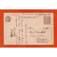 Почтовая карточка (Австро-Венгрия)