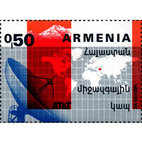 Международная телефонная космическая линия связи Армения 1992 год серия из 1 марки