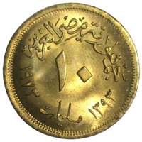 Египет 10 миллим, 1973 [AUNC]