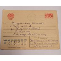 Конверт из СССР, 1978г, прошедший почту.