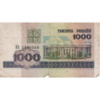 1000 рублей 1998 год