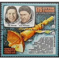 1979 год. Орбитальный комплекс ''Союз-32'' - ''Салют-6'' - Союз-34''.  гаш.
